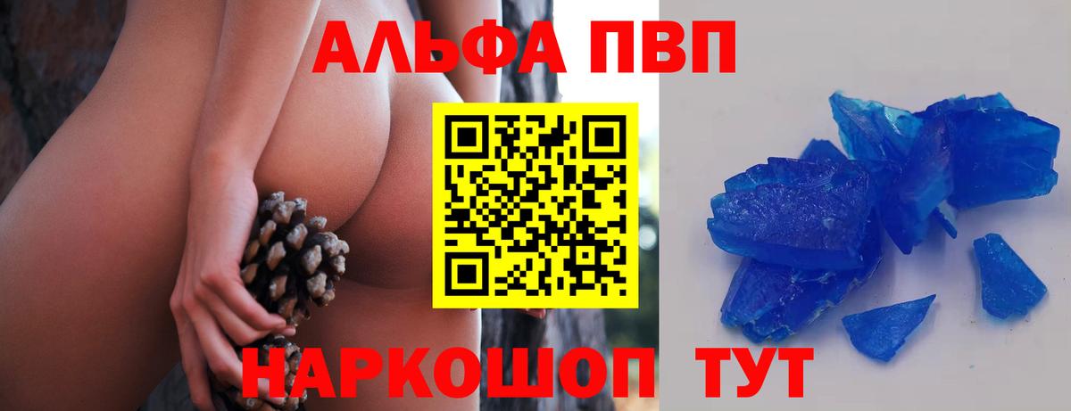 купить  цена  Вход с VPN  Alpha PVP СК  Выкса  Альфа ПВП СК КРИС  А ПВП Соль 