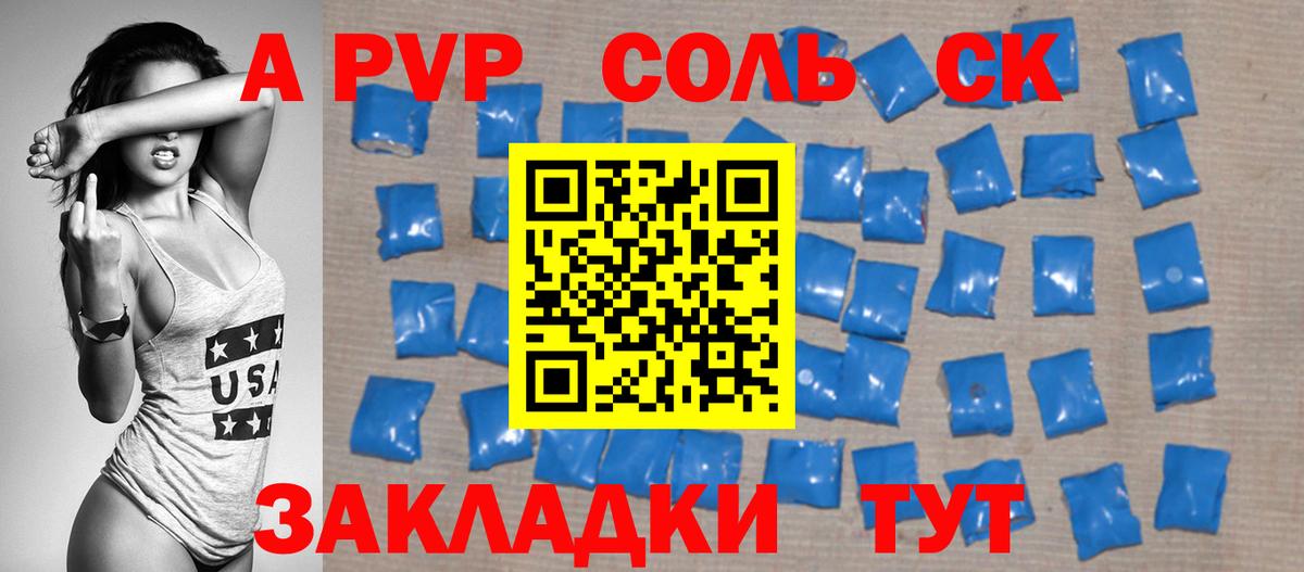 APVP VHQ Выкса
