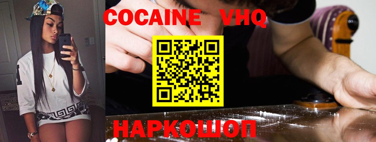 КОКАИН 98% Выкса