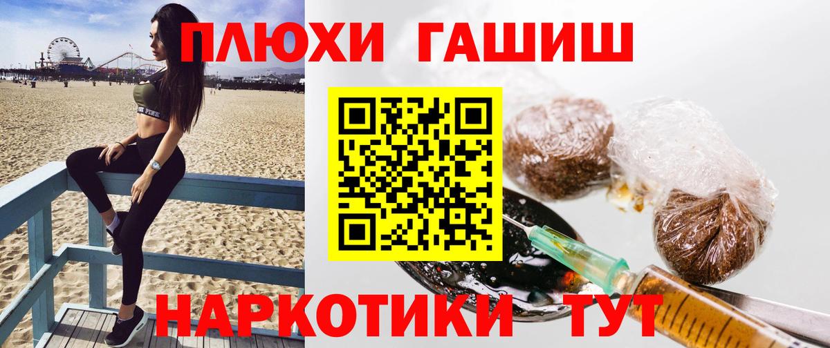 Выкса  ГАШИШ  Вход с VPN  ГАШИШ Изолятор 