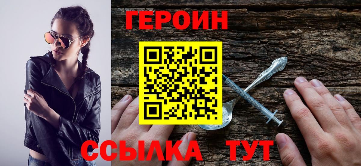 Выкса  Героин афганец  Вход с VPN 