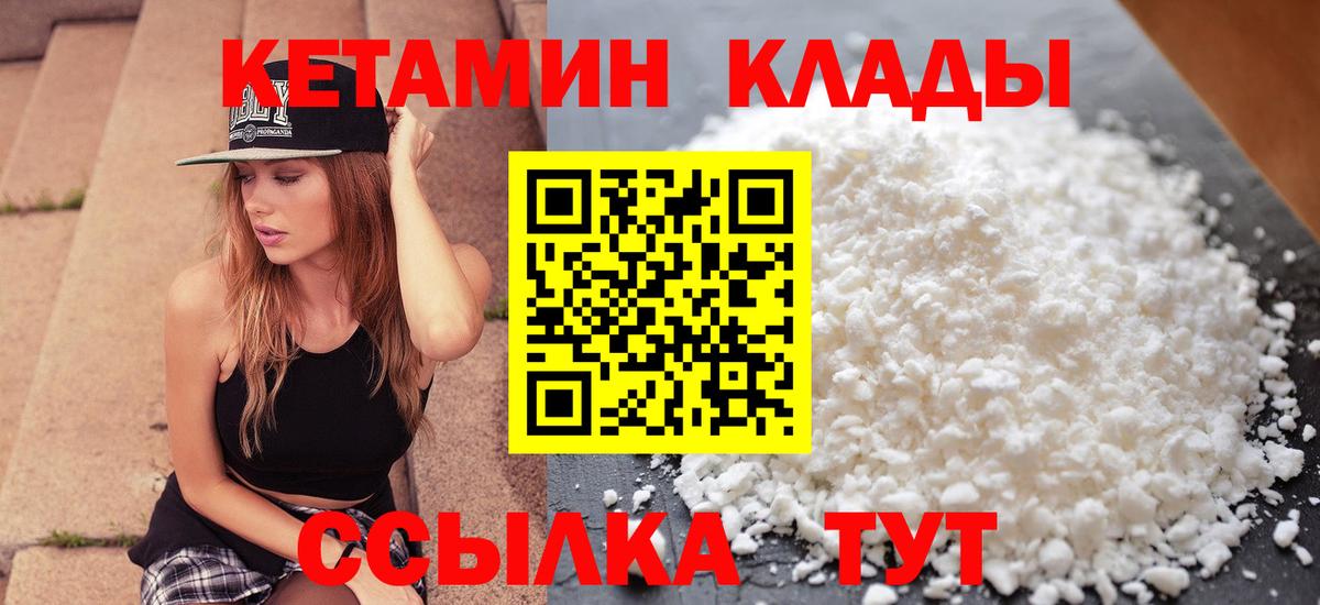 Выкса  КЕТАМИН ketamine  Вход с VPN 