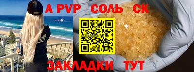 ALPHA PVP Кизляр
