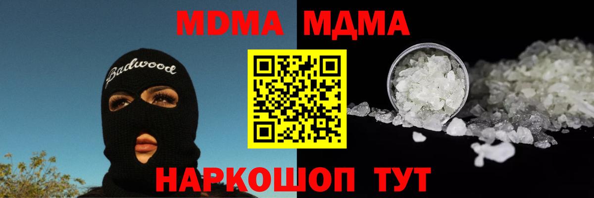 MDMA VHQ  MDMA молли  Выкса  Вход с VPN 