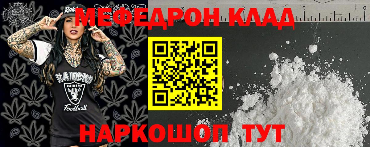МЯУ-МЯУ mephedrone  МЯУ-МЯУ  Меф mephedrone  Выкса  Вход с VPN 