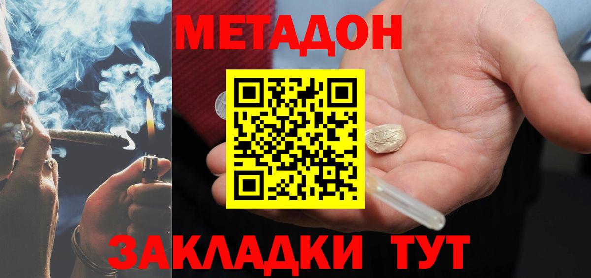Выкса  МЕТАДОН мёд    зеркало  Вход с VPN  Метадон кристалл 