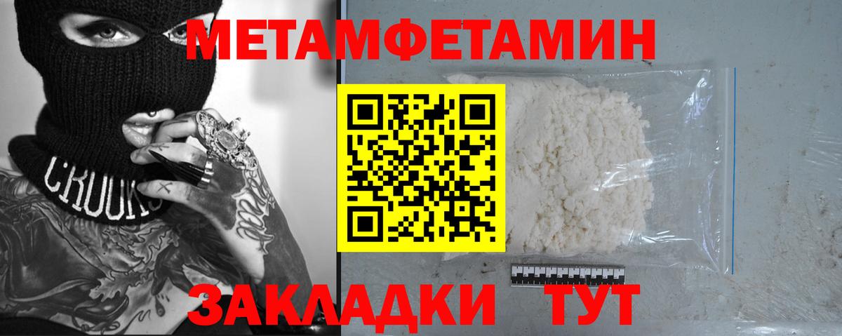 Выкса  Метамфетамин винт  Метамфетамин  Вход с VPN 