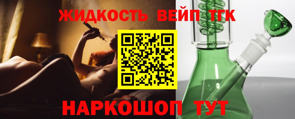 Дистиллят ТГК вейп  ТГК гашишное масло  Вход с VPN  Выкса 